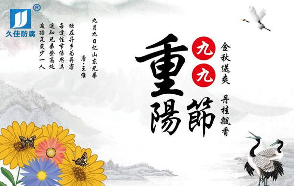 九九重陽(yáng)節(jié)，感恩父母心